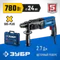 Перфоратор SDS Plus, ЗУБР 24 мм, 780 Вт, Профессионал (ЗП-2470)