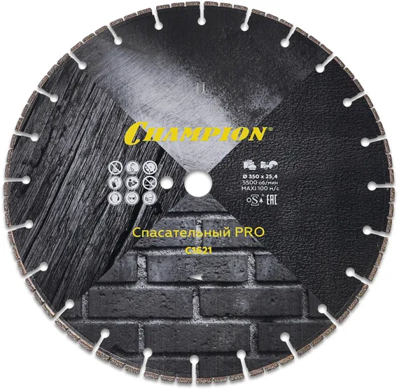 Диск алмазный CHAMPION спасательный PRO V-tech Multi Purpose, С1621