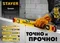 STAYER I-Bar 180˚, 1200 мм, двутавровый, уровень с поворотным глазком (3470-120)