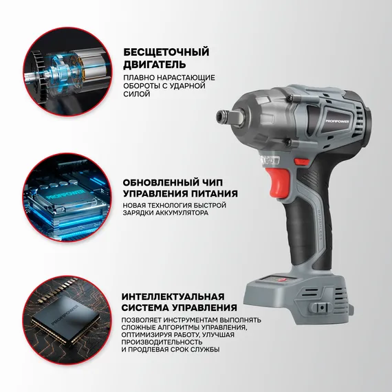 Гайковерт аккумуляторный PROFIPOWER MKDTW-18B E0163