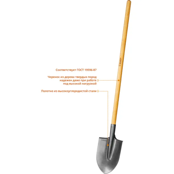 ЗУБР Фаворит, 290 х 205 х 1440 мм, полотно 1.7 мм закалено, дерев. лакир. черенок высш. сорт, тип ЛКО, штыковая лопата, Профессионал (4-39501)