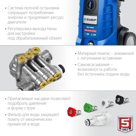 ЗУБР 200 Атм, 2600 Вт, мойка высокого давления, пистолет МИГ-280, Профессионал (АВД-П200)