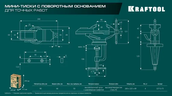 KRAFTOOL Mini, 65 мм, прецизионные тиски на струбцине (32713-75)