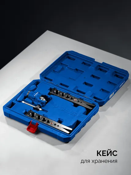 ЗУБР 5 - 19 мм, 3/16″-3/4”, в кейсе, эксцентриковая развальцовка, Профессионал (23610)