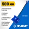 ЗУБР СИБИРЬ, снеговая лопата, алюминиевый черенок, пластиковый ковш 500мм (39925) Профессионал