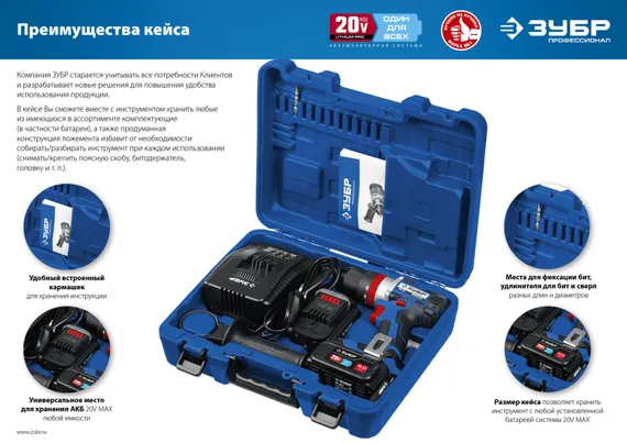 Бесщеточная ударная дрель-шуруповерт, ЗУБР Т7, 20 В, 70 Н·м, 2 АКБ (2 А·ч), кейс, Профессионал (DBS-201-22)