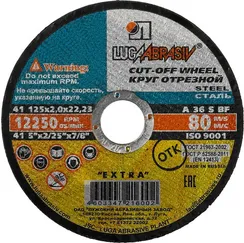 ЛУГА 125 x 2.0 x 22.2 мм, для УШМ, круг отрезной по металлу (3612-125-2.0)