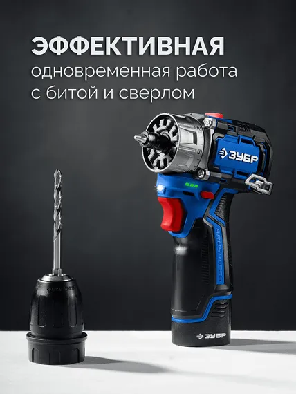 Модульная дрель-шуруповерт + LED фонарь, ЗУБР КОМБИ #4, набор, BRUSHLESS, 12 В, 45 Н·м, 2 АКБ тип Т7 (2 А·ч), кейс, Профессионал (DB-125-22F)