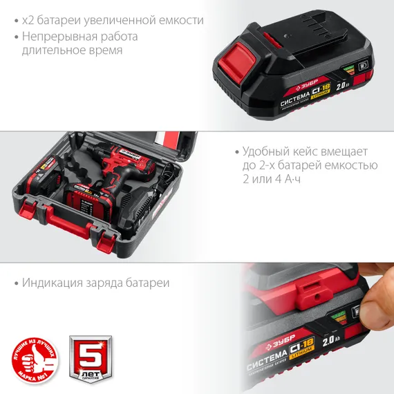 Уценка. Винтоверт ударный, ЗУБР С1-18, 18 В, 250 Н·м, 2 АКБ (2 А·ч), кейс (ГВЛ-255-22-U)