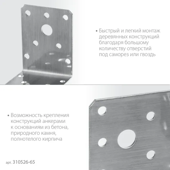 ЗУБР НКУ-2.0, 65 x 90 x 90 x 2 мм, нержавеющий крепежный уголок, Профессионал (310526-65)