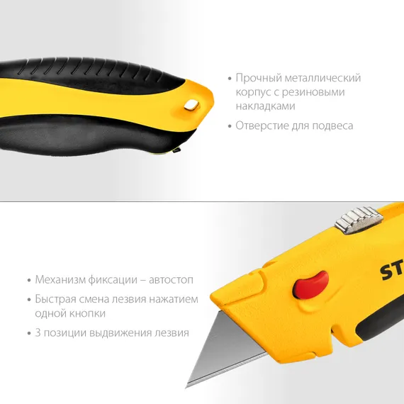 STAYER Hercules-A24, универсальный металлический нож с трапециевидным лезвием, Professional (0947)