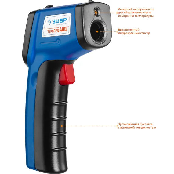 ЗУБР ТермПро-400, -50° +380°С, инфракрасный пирометр, Профессионал (45725-380)
