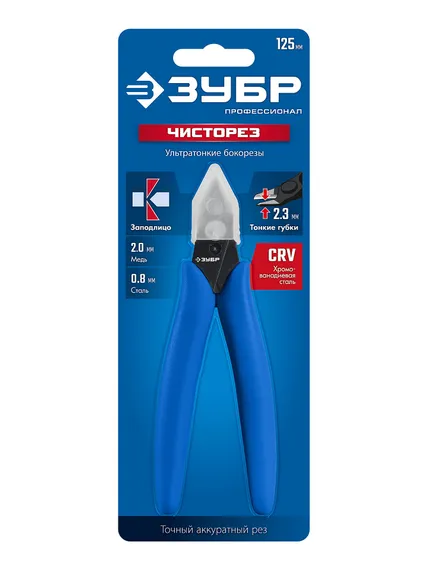 ЗУБР 125 мм, Мини бокорезы, Профессионал-Чисторез (22172)