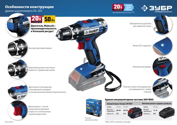 Дрель-шуруповерт, ЗУБР Т7, 20 В, 50 Н·м, 2 АКБ (2 А·ч), кейс, Профессионал (DL-201-22)