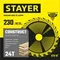 STAYER Construct, 230 x 30/20 мм, 24Т, технический рез, пильный диск по дереву (3683-230-30-24)