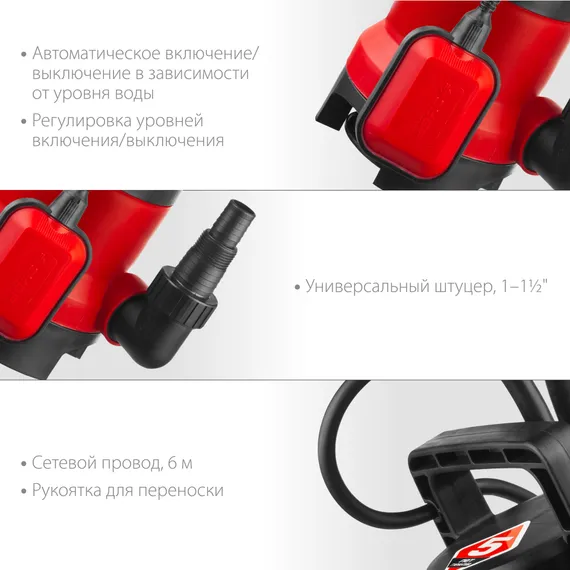 ЗУБР 750 Вт, дренажный насос для грязной воды (НПГ-М1-750)