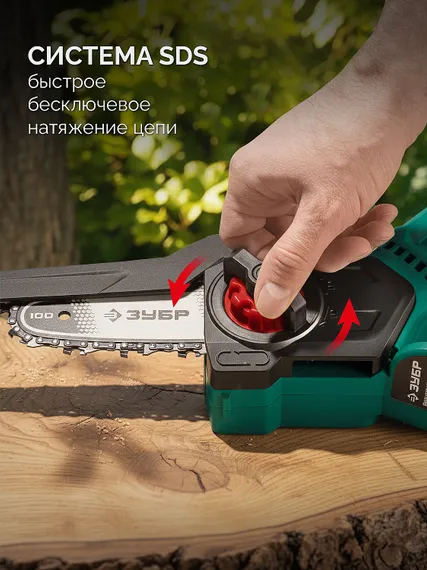ЗУБР 20 В, 100 мм шина, без АКБ (LMS), мини-пила цепная аккумуляторная (ПЦА-2010)