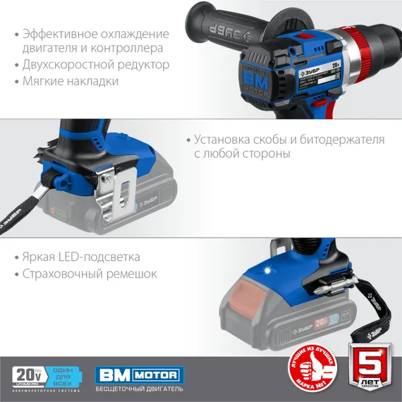 Бесщеточная ударная дрель-шуруповерт, ЗУБР Т7, 20 В, 70 Н·м, без АКБ, Профессионал (DBS-201)