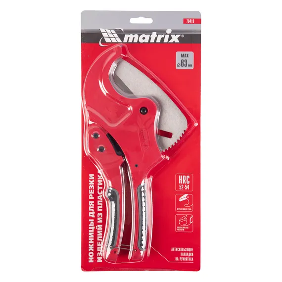 Ножницы для резки изделий из ПВХ, D до 63 мм, лезвие из нерж. стали, автоматич. Matrix