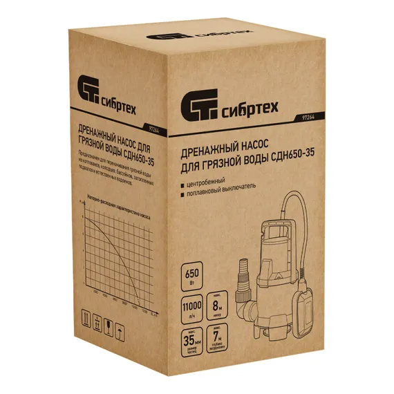 Дренажный насос для грязной воды СДН650-35, 650 Вт, напор 8 м, 11000 л/ч Сибртех