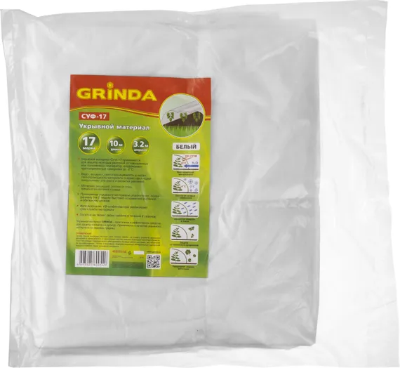 GRINDA СУФ-17, 3.2 x 10 м, белый, укрывной материал (422370-32)