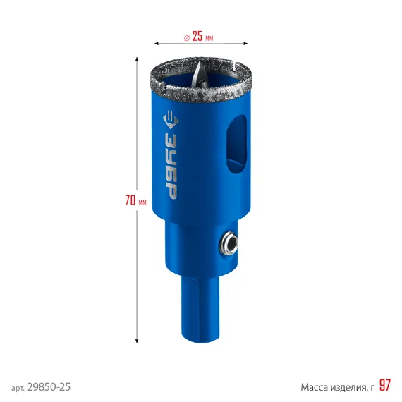 ЗУБР АГК, d 25 мм, (центр. сверло, трехгр. хвост, Р60), алмазная коронка, Профессионал (29850-25)