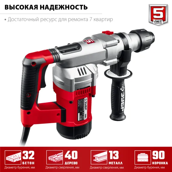 Перфоратор электрический SDS Plus, ЗУБР 32 мм, 1500 Вт, АВТ (ПВ-32-1500 ЭВ)