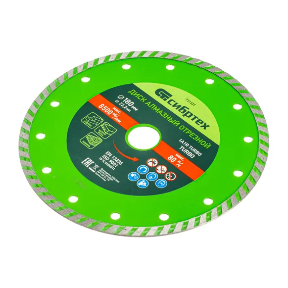 Диск алмазный, отрезной Turbo, 180 х 22.2 мм, сухая резка Сибртех