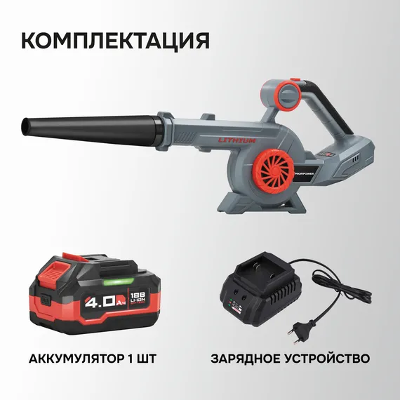 Воздуходувка аккумуляторная PROFIPOWER DWDUB-18V E0219