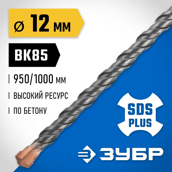 ЗУБР 12 x 1000 мм, SDS-plus бур, Профессионал (29314-1000-12)