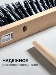 GRINDA EURO буковая колодка 60см, шлифованный черенок из берёзы 120см (d22мм) щетина 70мм, 5-рядная, уличная щётка с черенком (39251-600)