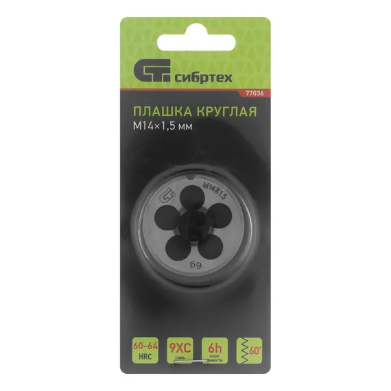 Плашка М14 х 1.5 мм Сибртех
