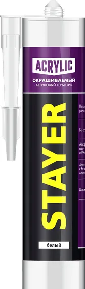 STAYER 260 мл, белый,акриловый, универсальный герметик (41211-0)