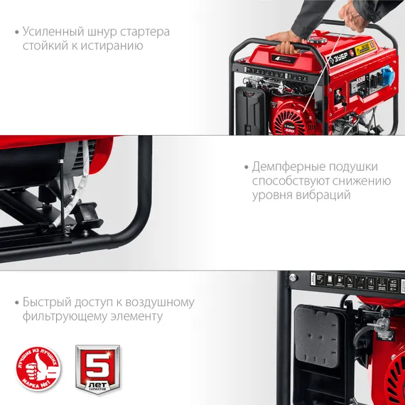 ЗУБР 5500 Вт, бензиновый генератор с автозапуском (СБА-5500)