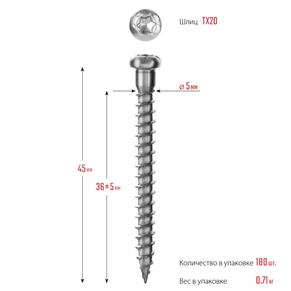 ЗУБР СПК, 45 х 5 мм, TX20, цинк 180 шт (0,67 кг.), саморез для перфорированного крепежа, Профессионал (30061-50-45)