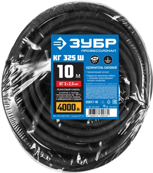 ЗУБР КГ-325-Ш, КГ, 3 х 2.5 мм2, 10 м, IP44, 4000 Вт, силовой удлинитель-шнур, Профессионал (55017-10)