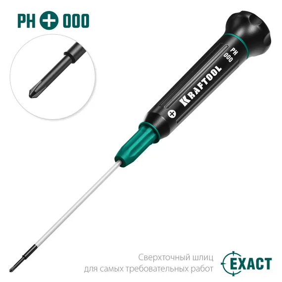 KRAFTOOL Precision PH000, отвертка для точных работ (25682-000)