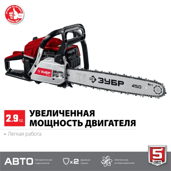 Бензопила цепная бензиновая, ЗУБР 49 см3, 45 см, (ПБЦ-М49-45)