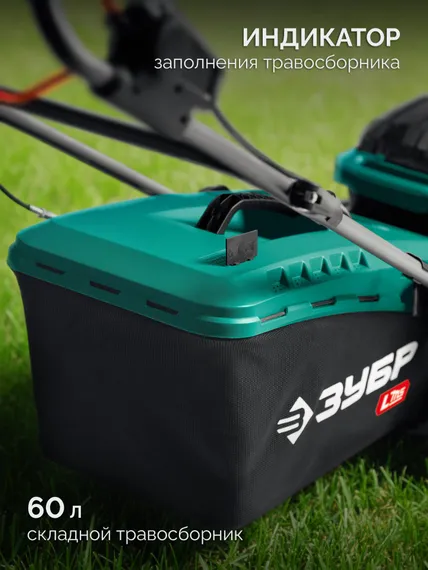 ЗУБР 40 В (2x20В), 500 мм, без АКБ (LMS), самоходная газонокосилка аккумуляторная бесщеточная (ГКЛ-4050)