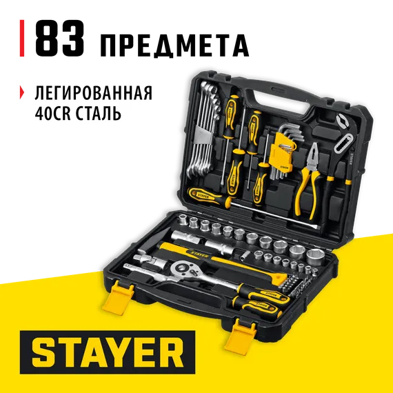 STAYER UNIVERSAL 83, 83 предм., (1/2″+ 1/4″), универсальный набор инструмента, Professional (27710-H83)