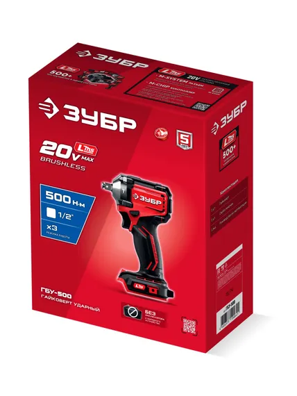 Бесщеточный ударный гайковерт, ЗУБР 20 В, 500 Н·м, без АКБ (LMS), (ГБУ-500)