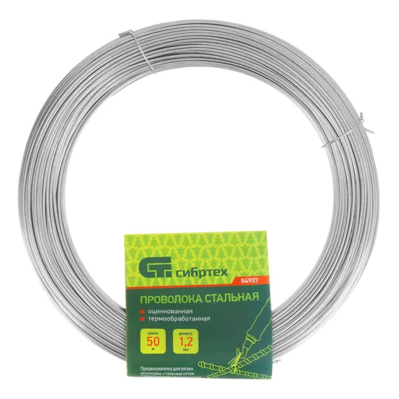 Проволока стальная 50 м, оцинкованная, термообработанная 1.2 мм Сибртех