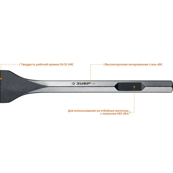 ЗУБР БУРАН, 80 х 400 мм, HEX 28, лопаточное зубило (29380-80-400)
