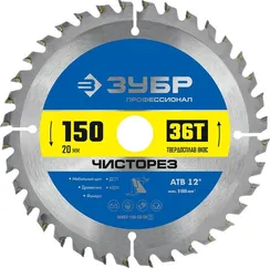 ЗУБР Чисторез, 150 x 20 мм, 36T, пильный диск по дереву, Профессионал (36905-150-20-36)