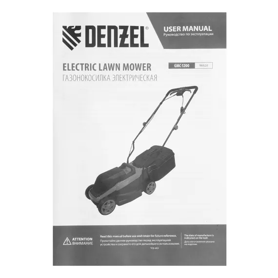 Газонокосилка электрическая GMC-1200, шир.,32см, 1200 Вт, 3 уров., травосб. 30 л Denzel