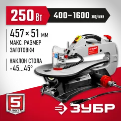 Лобзиковый станок ЗУБР 50 мм, 250 Вт, (ЗСЛ-250)