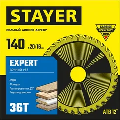 STAYER Expert, 140 x 20/16 мм, 36Т, точный рез, пильный диск по дереву (3682-140-20-36)