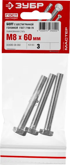 ЗУБР ГОСТ 7798-70, кл. пр. 5.8, M8 х 60 мм, цинк, 3 шт, болт (303086-08-060)