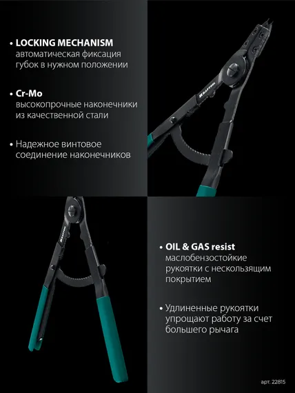 KRAFTOOL HEAVY 400 внешний/внутренний, съемник стопорных колец (22815)