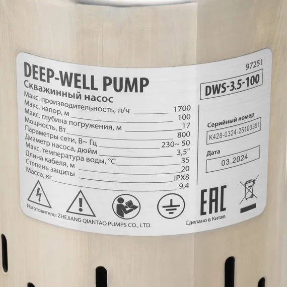 Скважинный насос DWS-3,5-100, винтовой, диаметр 3,5", 800 Вт, 1700 л/ч, напор 100 м Denzel